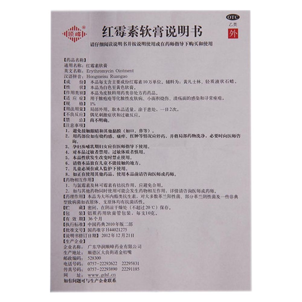 红霉素软膏治痘痘竟然是谣言?