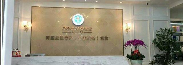 泽十字宁波店 泽十字宁波店